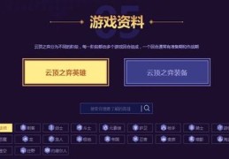 CC直播技巧组合,cc直播怎么操作