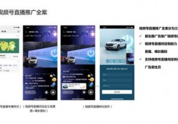 视频号直播间推广技巧,视频号直播引流推广方法