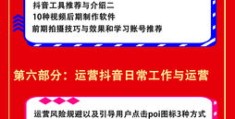 抖音新号养号攻略，如何成功上热门？养号策略大揭秘！