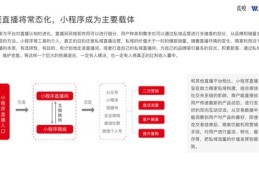 直播流量引爆秘诀，如何带动热度上热门并赚钱？