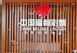 福彩直播技巧大全,福彩直播官网