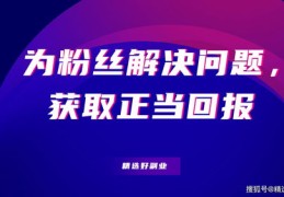 如何成为热门赚钱达人？个人攻略分享！