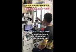 镜子直播技巧,镜子直播技巧有哪些