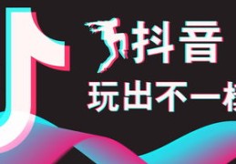 抖音上热门免费攻略，教你如何轻松制作热门视频