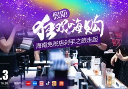 嗨购直播技巧,嗨购直播技巧有哪些