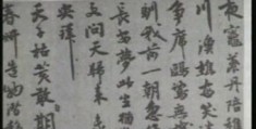 书法画怎么拍摄视频教程