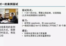 求职面试技巧直播指南，如何流畅表达个人优势