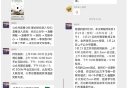 直播技巧培训目标,直播培训主要内容