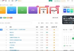 直播网络面试与应聘直播主播面试技巧攻略