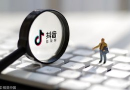 抖音视频是否上热门？如何判断？
