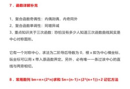 数学答题技巧直播，掌握数学答题的高效策略与实战方法