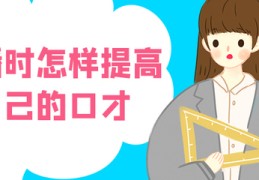 直播主播语言技巧,直播主播语言技巧有哪些
