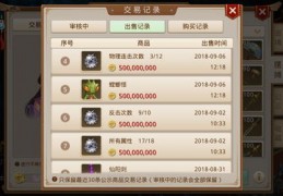 问道直播选号技巧,问道直播选号技巧是什么