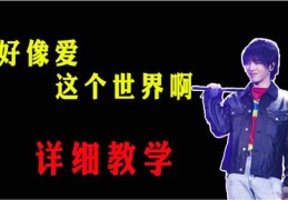 直播教书的技巧,直播间讲课技巧