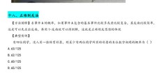 保安答题技巧直播,保安答题库