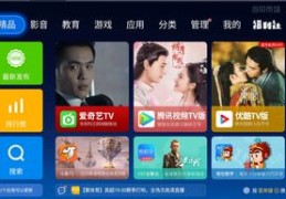 爱奇艺视频上热门教程攻略