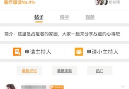 超话帖子如何上热门