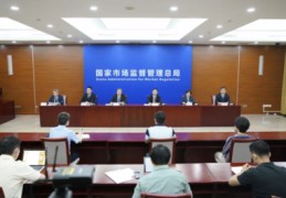 国家市场监管总局,国家市场监管总局班子成员名单