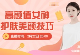 护肤商品直播秒杀技巧,护肤品直播间销售话术