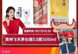 直播抢酒技巧,直播间到底怎么抢