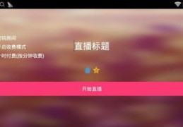 直播出名技巧,直播五大技巧