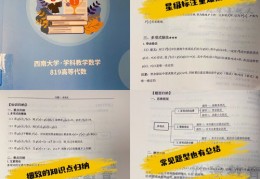 数学直播学习技巧,数学直播工具都有哪些?