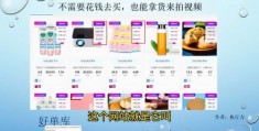 来货了怎么拍摄视频教程