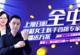 竞彩直播话术技巧,竞彩足球直播app什么平台