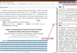 高效发表期刊论文攻略，如何成功登上热门期刊？