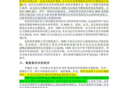 二年级网络直播技巧探究，实践与论文分享