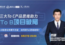 三大技巧助力直播的简单介绍