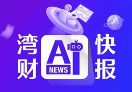 今日发生的重大新闻,今日发生的重大新闻20字