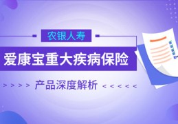 保险购买技巧直播,保险购买攻略