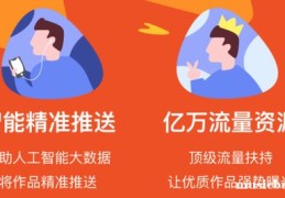 作品推广策略，如何让你的作品上热门？
