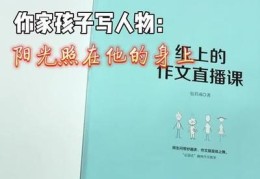 女足直播技巧作文模板,足球比赛直播作文