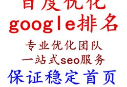广东百度优化关键词排名,广东百度seo