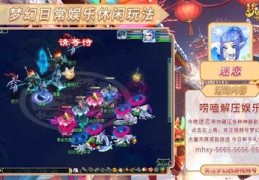 梦幻西游直播技巧,梦幻西游直播不掉线技术