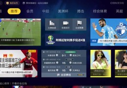 中超足球直播技巧,直播中超足球比赛