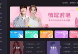 酷狗唱唱攻略，如何上热门及免费下载安装指南