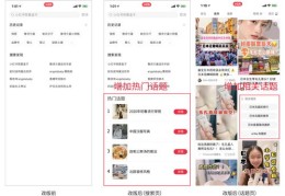 小红书帖子如何引爆热门，热帖发布攻略