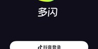 抖音名称视频上热门攻略，教你如何放置名称视频引爆流量！