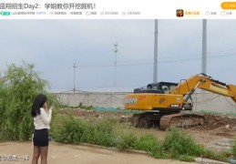 挖机直播技巧,挖机直播技巧有哪些