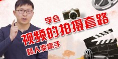 怎么拍摄二分钟视频教程 VS 三星s6edge 微信怎么拍摄视频教程