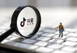 抖音上开店如何操作上热门,抖音怎么开店怎么上架商品