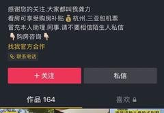 直播卖房话题技巧,直播卖房子有哪些技巧