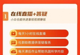 怎么拍好教学短视频赚钱