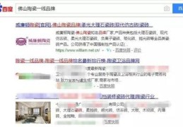 佛山百度关键词优化分析,佛山关键词优化价格