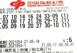 54期双色球开奖技巧直播,双色球开奖54期预测