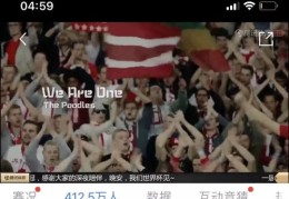 企鹅足球直播技巧与视频概览