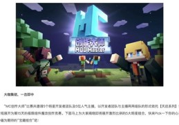 半小时速成热门秘籍，揭秘大热门背后的秘密！